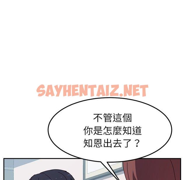 查看漫画她們的惡作劇 - 第8話 - sayhentaiz.net中的936467图片