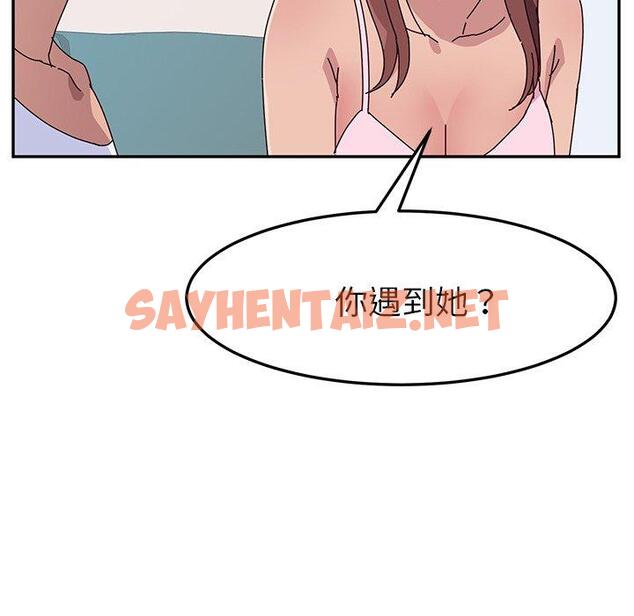 查看漫画她們的惡作劇 - 第8話 - sayhentaiz.net中的936470图片