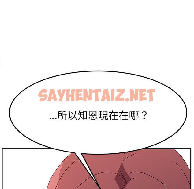 查看漫画她們的惡作劇 - 第8話 - sayhentaiz.net中的936472图片