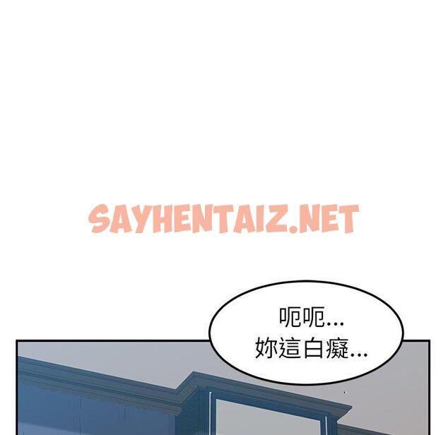 查看漫画她們的惡作劇 - 第8話 - sayhentaiz.net中的936475图片