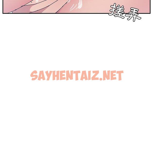 查看漫画她們的惡作劇 - 第8話 - sayhentaiz.net中的936493图片