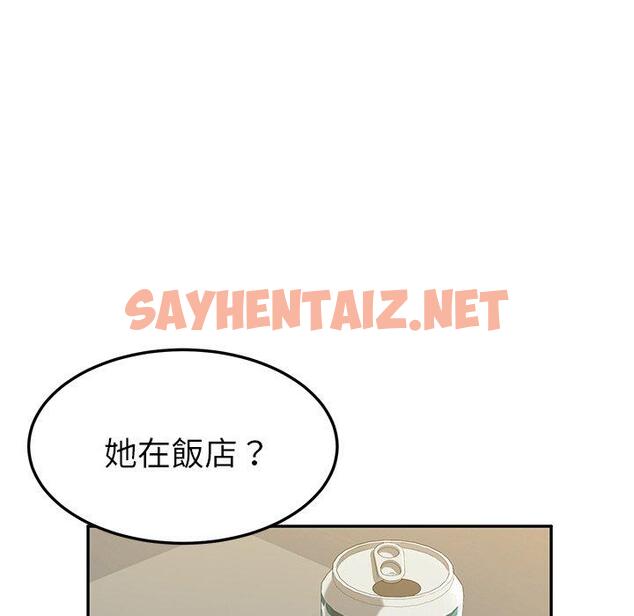 查看漫画她們的惡作劇 - 第8話 - sayhentaiz.net中的936498图片