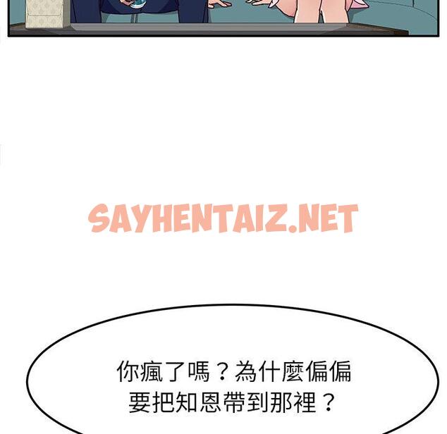 查看漫画她們的惡作劇 - 第8話 - sayhentaiz.net中的936501图片