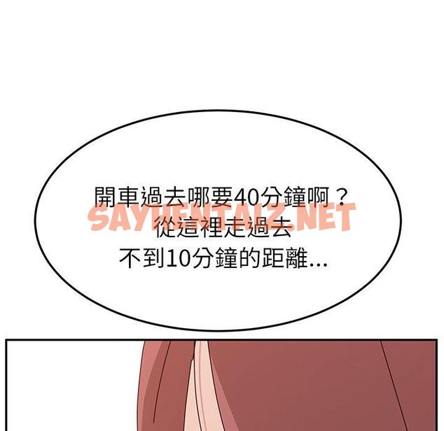 查看漫画她們的惡作劇 - 第8話 - sayhentaiz.net中的936508图片