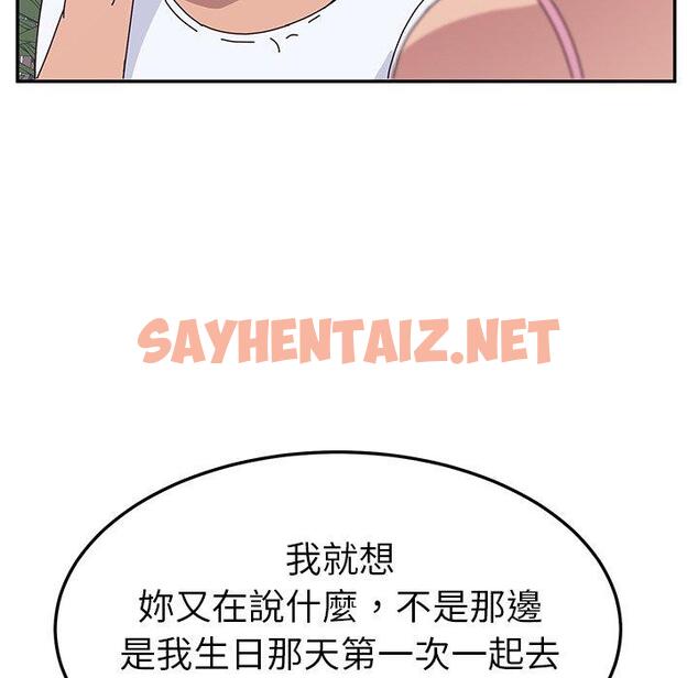 查看漫画她們的惡作劇 - 第8話 - sayhentaiz.net中的936512图片