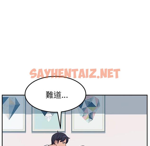 查看漫画她們的惡作劇 - 第8話 - sayhentaiz.net中的936516图片