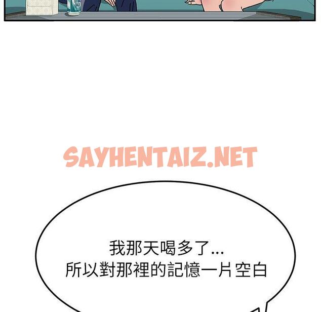 查看漫画她們的惡作劇 - 第8話 - sayhentaiz.net中的936519图片