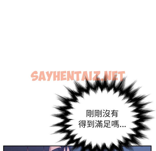 查看漫画她們的惡作劇 - 第8話 - sayhentaiz.net中的936543图片