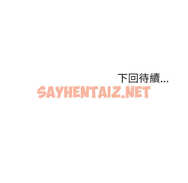 查看漫画她們的惡作劇 - 第8話 - sayhentaiz.net中的936558图片