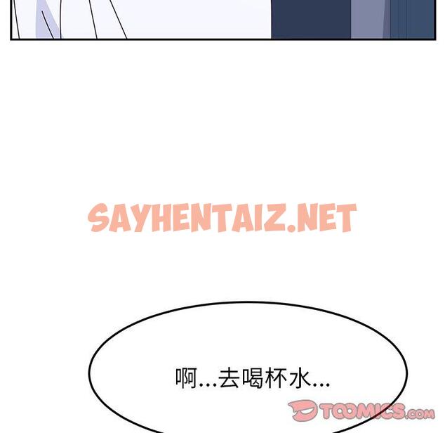 查看漫画她們的惡作劇 - 第9話 - sayhentaiz.net中的936612图片