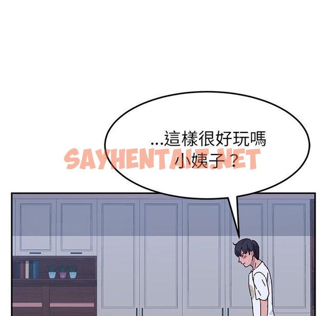 查看漫画她們的惡作劇 - 第9話 - sayhentaiz.net中的936622图片