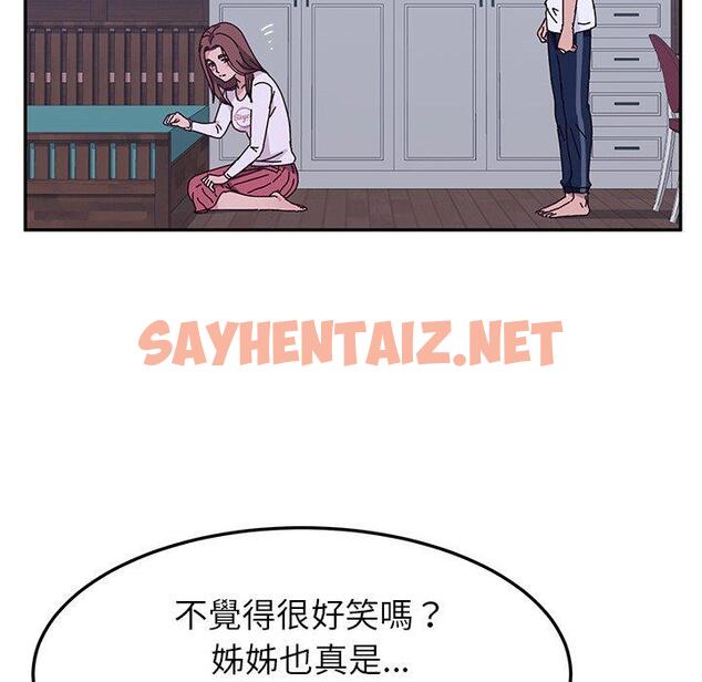 查看漫画她們的惡作劇 - 第9話 - sayhentaiz.net中的936623图片