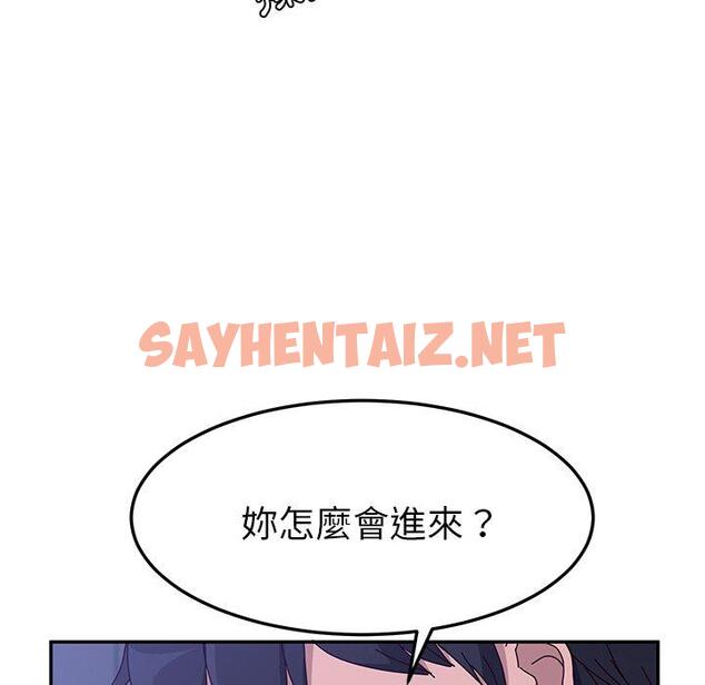 查看漫画她們的惡作劇 - 第9話 - sayhentaiz.net中的936625图片