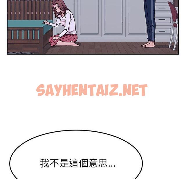 查看漫画她們的惡作劇 - 第9話 - sayhentaiz.net中的936628图片