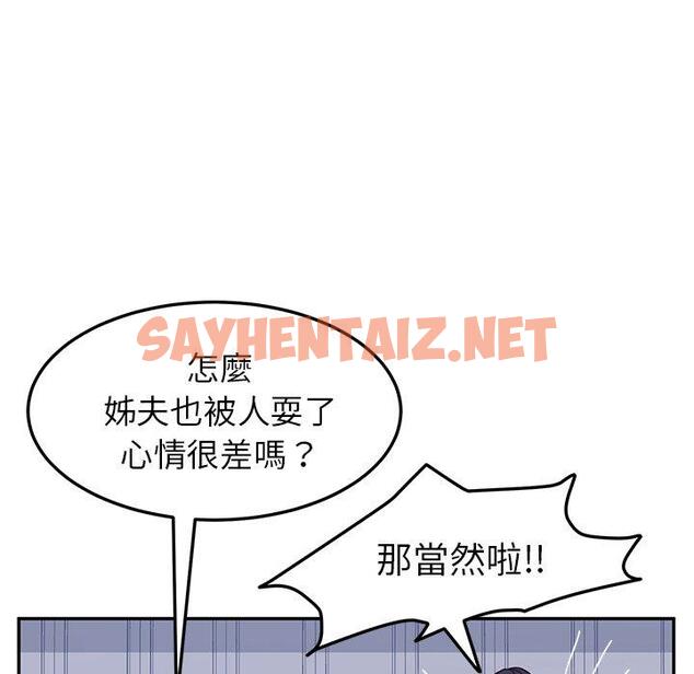 查看漫画她們的惡作劇 - 第9話 - sayhentaiz.net中的936640图片