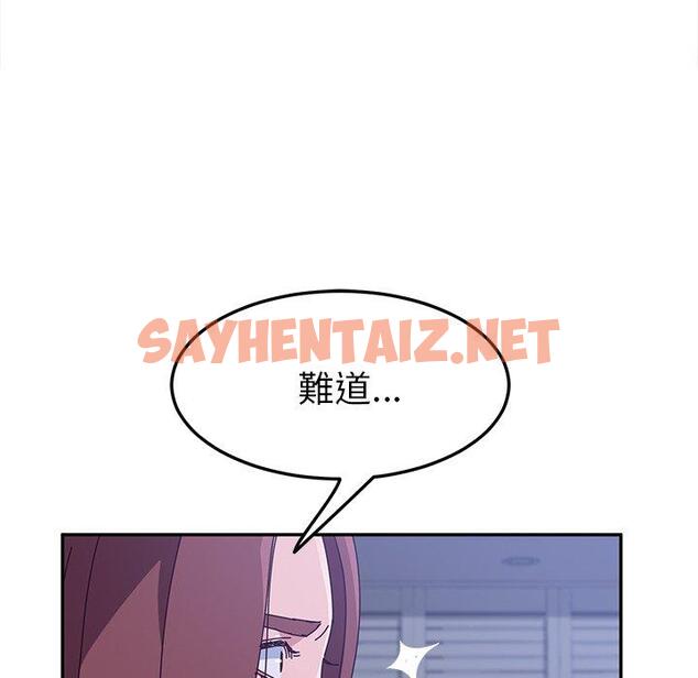 查看漫画她們的惡作劇 - 第9話 - sayhentaiz.net中的936678图片