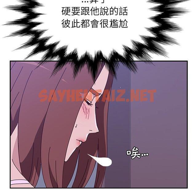 查看漫画她們的惡作劇 - 第9話 - sayhentaiz.net中的936684图片