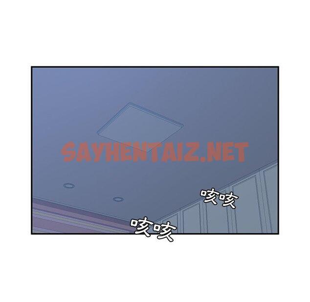 查看漫画她們的惡作劇 - 第9話 - sayhentaiz.net中的936698图片