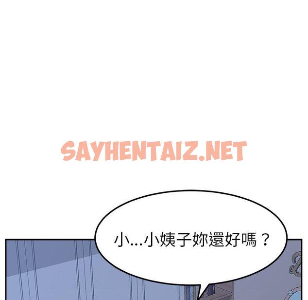 查看漫画她們的惡作劇 - 第9話 - sayhentaiz.net中的936699图片