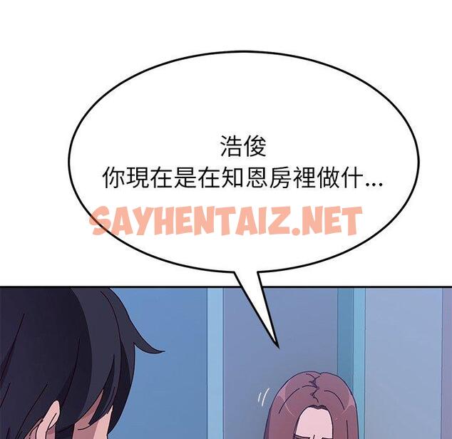 查看漫画她們的惡作劇 - 第9話 - sayhentaiz.net中的936708图片