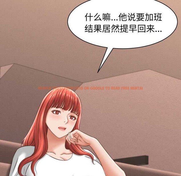 查看漫画她們的夜晚屬於我/與人妻有個祕密 - 第23話 - sayhentaiz.net中的4134135图片