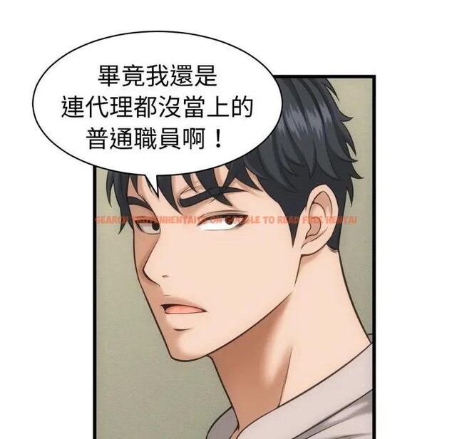 查看漫画她們的夜晚屬於我/與人妻有個祕密 - 第33話 - sayhentaiz.net中的4396639图片