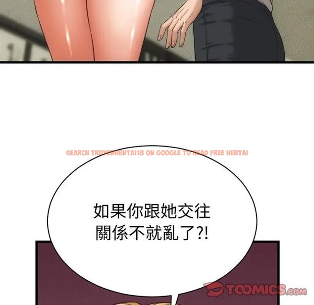查看漫画她們的夜晚屬於我/與人妻有個祕密 - 第33話 - sayhentaiz.net中的4396655图片