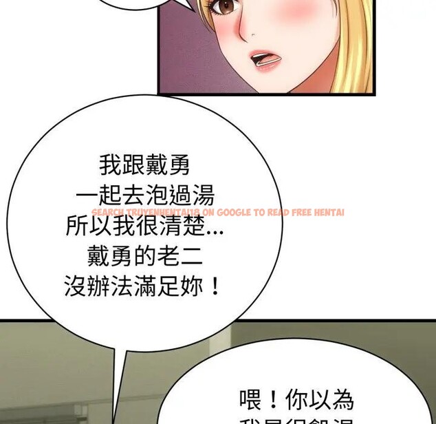 查看漫画她們的夜晚屬於我/與人妻有個祕密 - 第33話 - sayhentaiz.net中的4396670图片