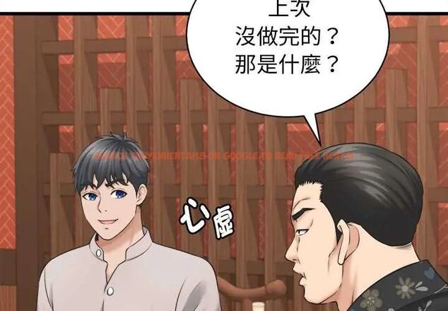 查看漫画她們的夜晚屬於我/與人妻有個祕密 - 第41話 - sayhentaiz.net中的4560939图片 查看漫画她們的夜晚屬於我/與人妻有個祕密 - 第41話 - sayhentaiz.net中的4560939图片