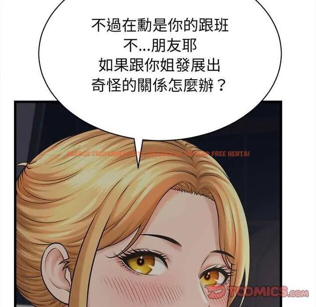 查看漫画她們的夜晚屬於我/與人妻有個祕密 - 第44話 - tymanga.com中的4626689图片 查看漫画她們的夜晚屬於我/與人妻有個祕密 - 第44話 - tymanga.com中的4626689图片