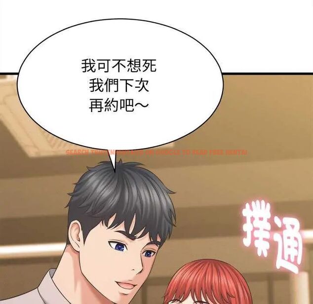 查看漫画她們的夜晚屬於我/與人妻有個祕密 - 第44話 - tymanga.com中的4626747图片 查看漫画她們的夜晚屬於我/與人妻有個祕密 - 第44話 - tymanga.com中的4626747图片
