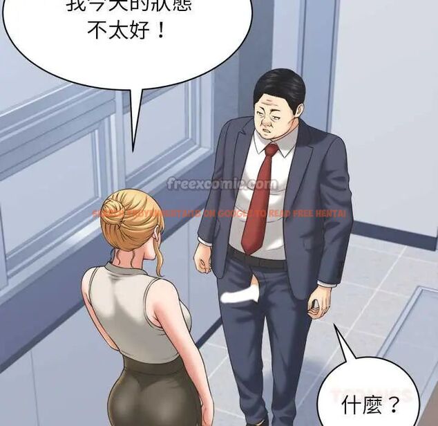 查看漫画她們的夜晚屬於我/與人妻有個祕密 - 第47話 - tymanga.com中的4691455图片 查看漫画她們的夜晚屬於我/與人妻有個祕密 - 第47話 - tymanga.com中的4691455图片