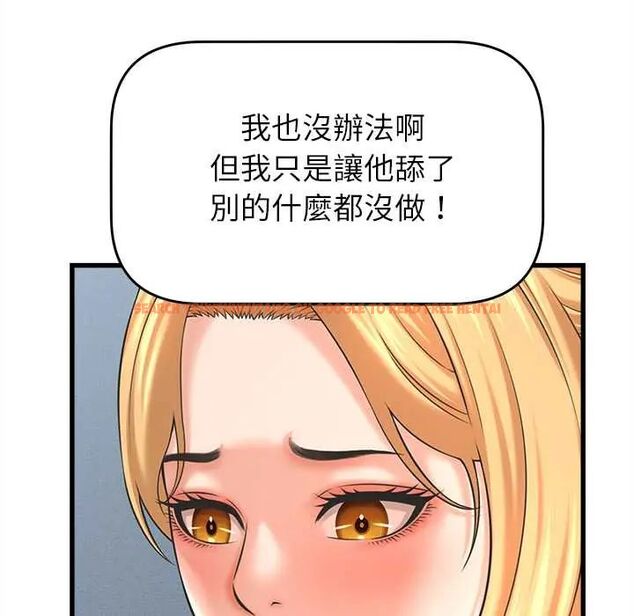 查看漫画她們的夜晚屬於我/與人妻有個祕密 - 第48話 - tymanga.com中的4715360图片