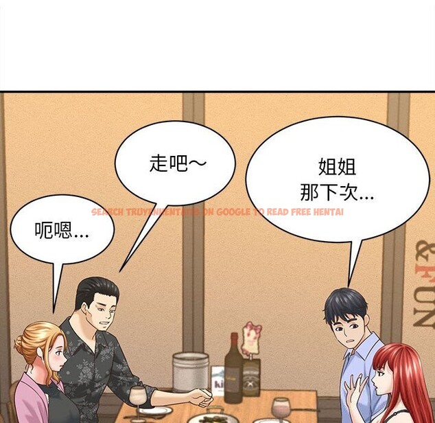 查看漫画她們的夜晚屬於我/與人妻有個祕密 - 第8話 - sayhentaiz.net中的3776828图片