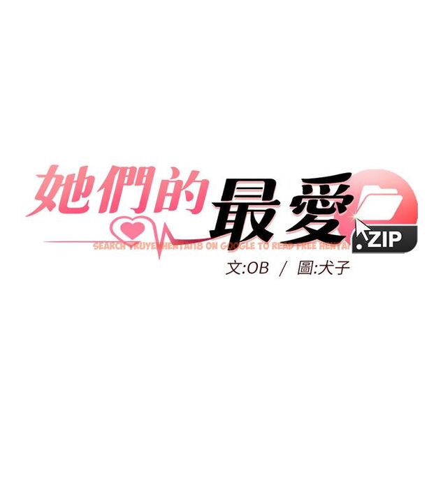 查看漫画她們的最愛.ZIP - 第6話-下次記得小力一點&hearts; - tymanga.com中的4596611图片