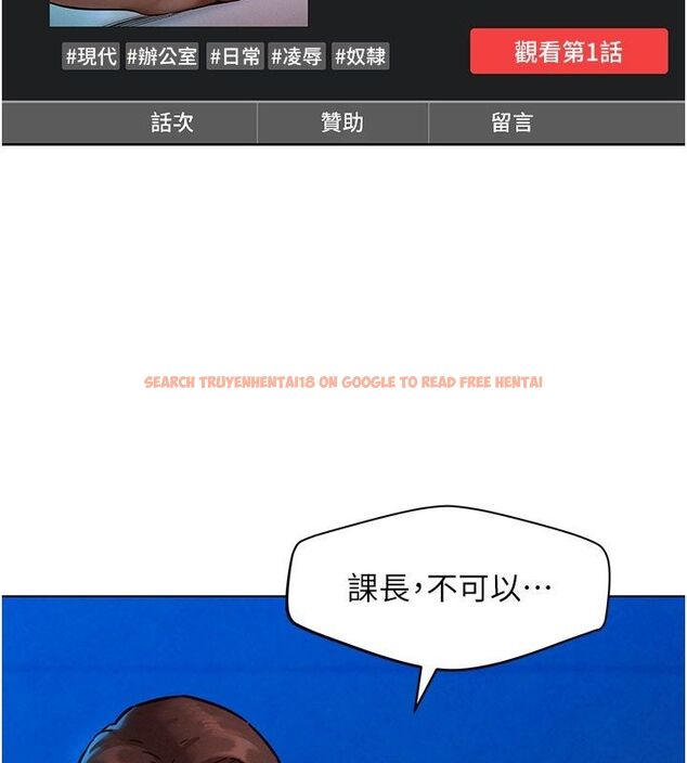 查看漫画她們的最愛.ZIP - 第6話-下次記得小力一點&hearts; - tymanga.com中的4596614图片