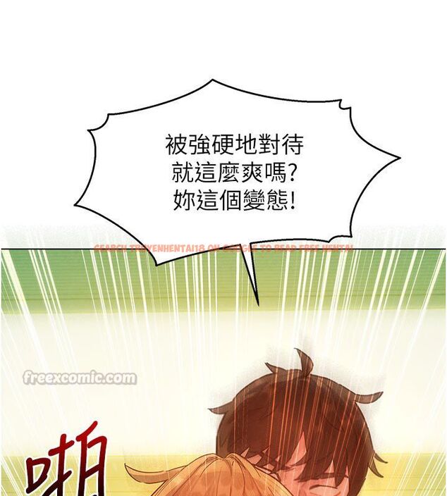 查看漫画她們的最愛.ZIP - 第6話-下次記得小力一點&hearts; - tymanga.com中的4596646图片