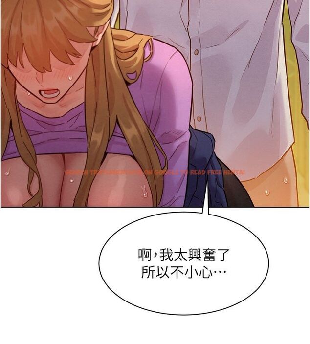 查看漫画她們的最愛.ZIP - 第6話-下次記得小力一點&hearts; - tymanga.com中的4596692图片