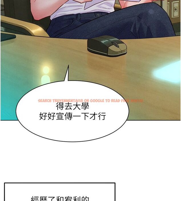 查看漫画她們的最愛.ZIP - 第6話-下次記得小力一點&hearts; - tymanga.com中的4596735图片