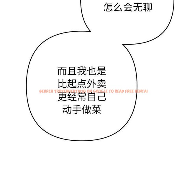 查看漫画她們教會我的事/全員交往中 - 第11話 - tymanga.com中的4067126图片