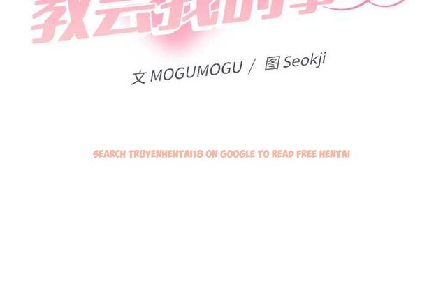 查看漫画她們教會我的事/全員交往中 - 第12話 - tymanga.com中的4090768图片