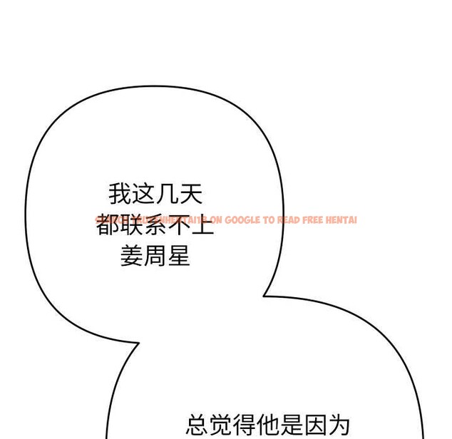 查看漫画她們教會我的事/全員交往中 - 第12話 - tymanga.com中的4090783图片