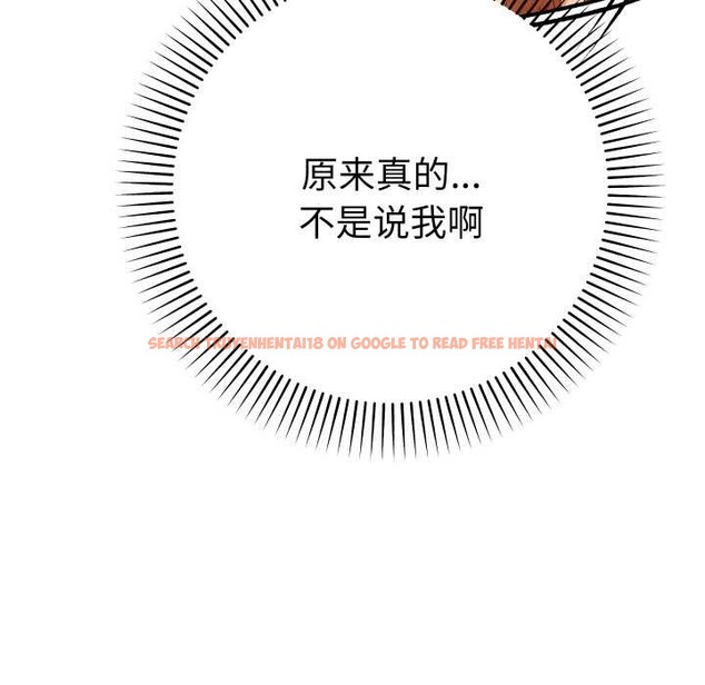 查看漫画她們教會我的事/全員交往中 - 第12話 - tymanga.com中的4090844图片