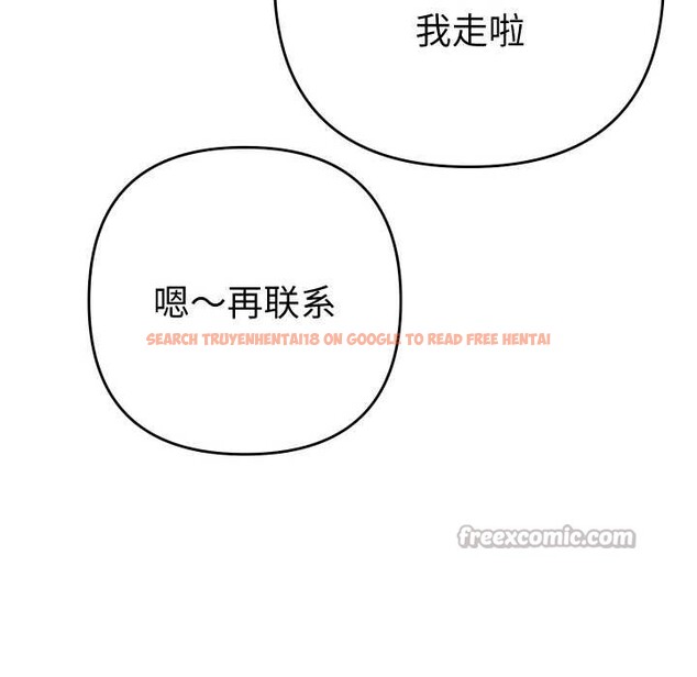 查看漫画她們教會我的事/全員交往中 - 第12話 - tymanga.com中的4090892图片