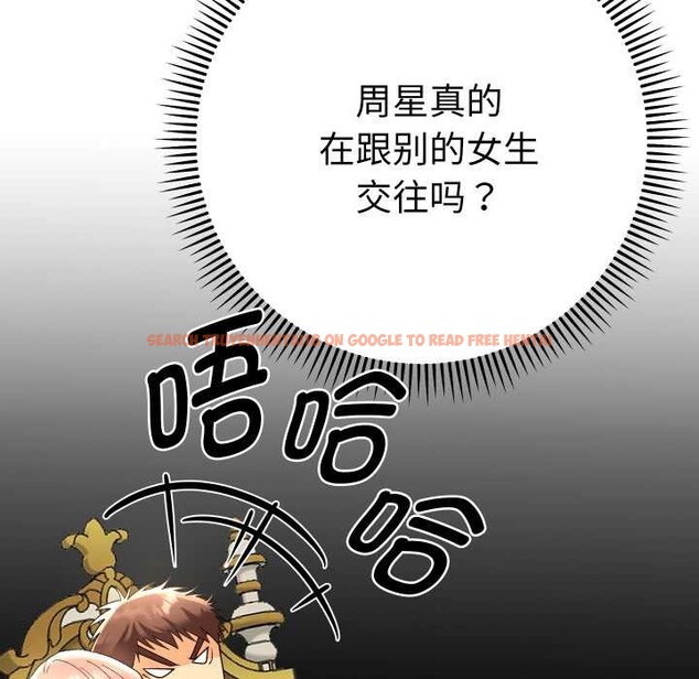 查看漫画她們教會我的事/全員交往中 - 第12話 - tymanga.com中的4090896图片