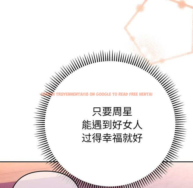 查看漫画她們教會我的事/全員交往中 - 第12話 - tymanga.com中的4090918图片