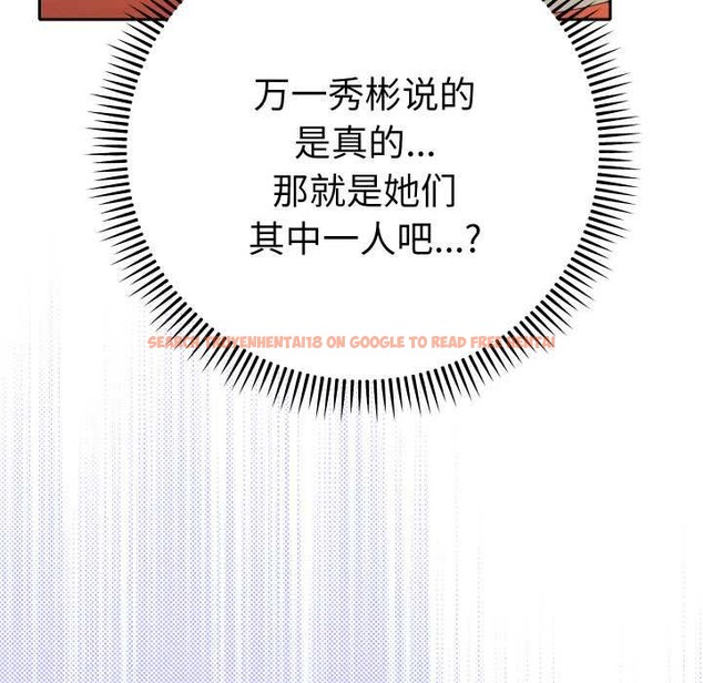 查看漫画她們教會我的事/全員交往中 - 第12話 - tymanga.com中的4090942图片