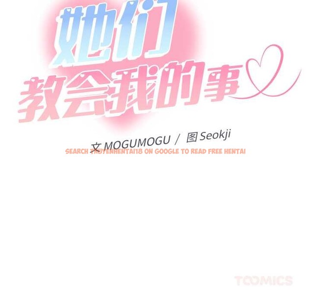 查看漫画她們教會我的事/全員交往中 - 第13話 - tymanga.com中的4115166图片 查看漫画她們教會我的事/全員交往中 - 第13話 - tymanga.com中的4115166图片