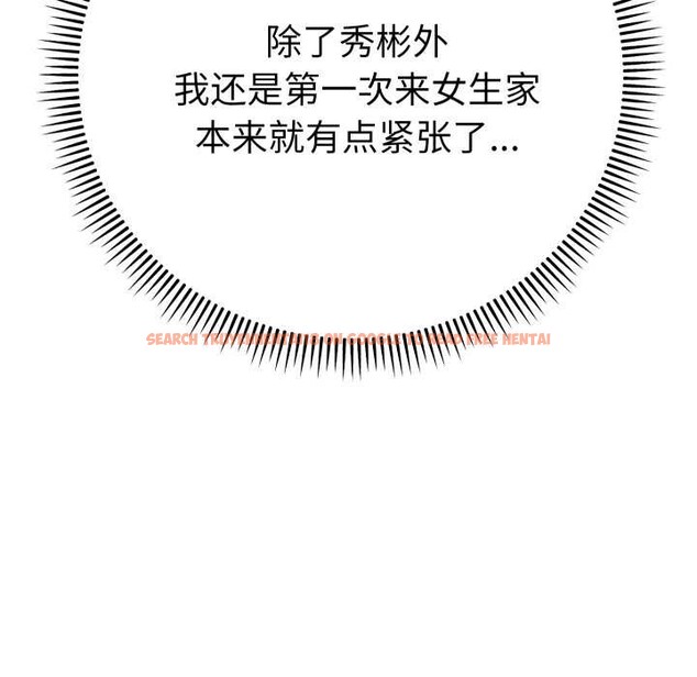 查看漫画她們教會我的事/全員交往中 - 第14話 - tymanga.com中的4137856图片