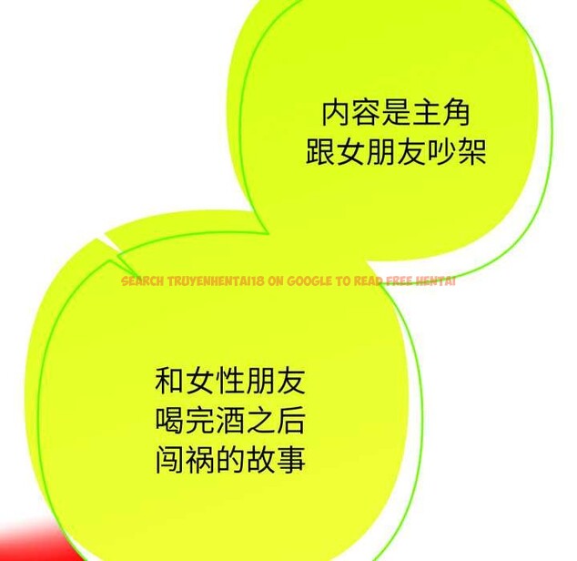 查看漫画她們教會我的事/全員交往中 - 第14話 - tymanga.com中的4137891图片